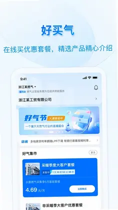 好用气软件预览图