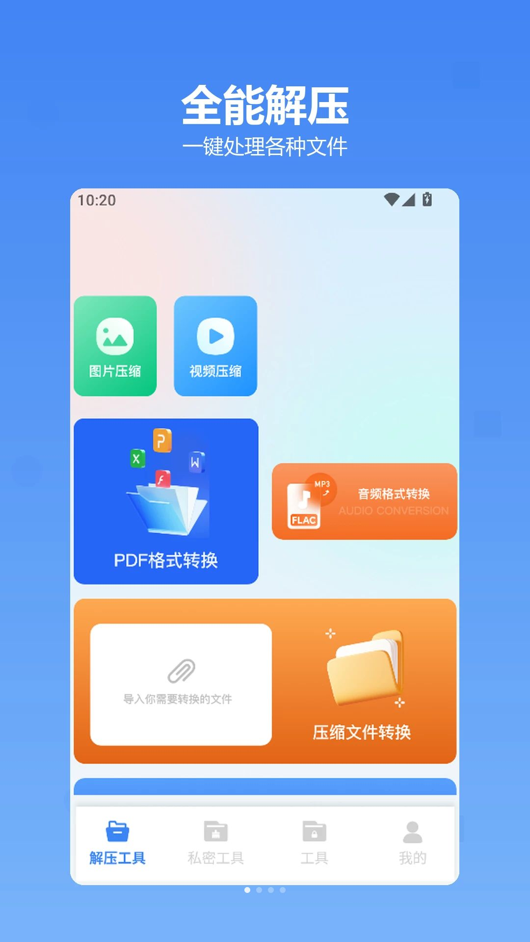 金砖弱网2025预览图