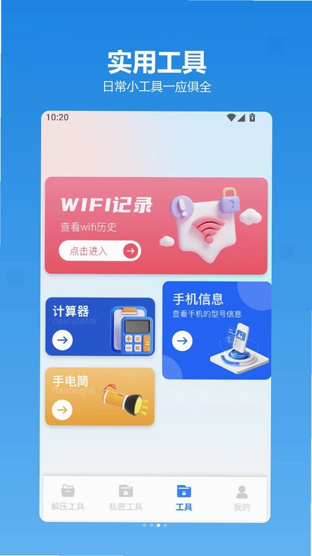 金砖弱网2025官方版预览图