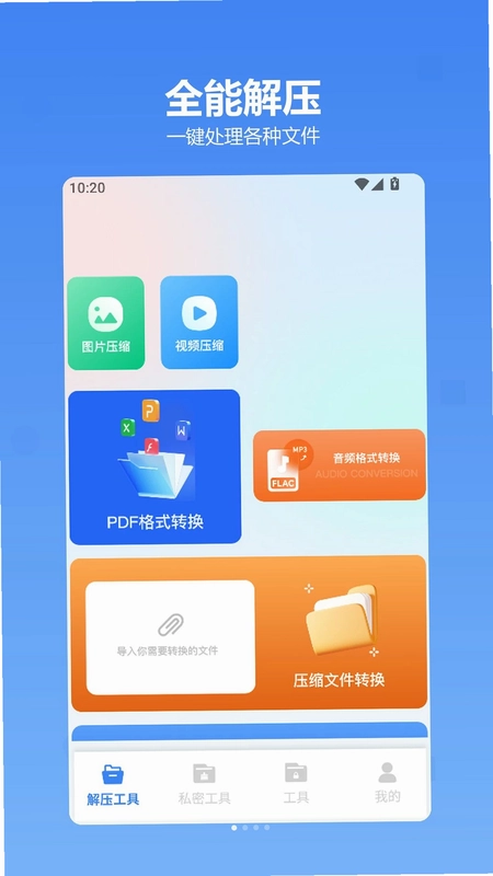 金砖弱网2025官方版预览图