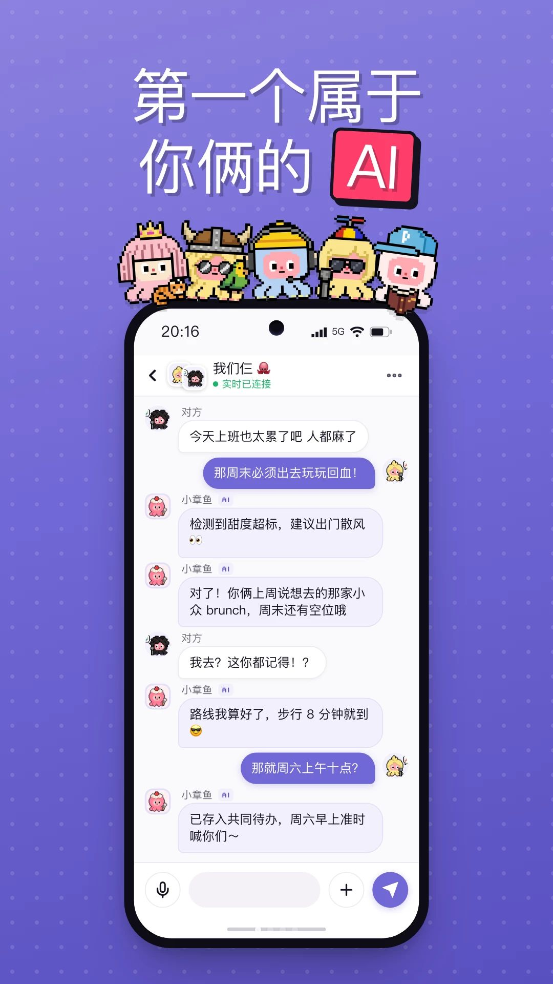 Twoo截图1