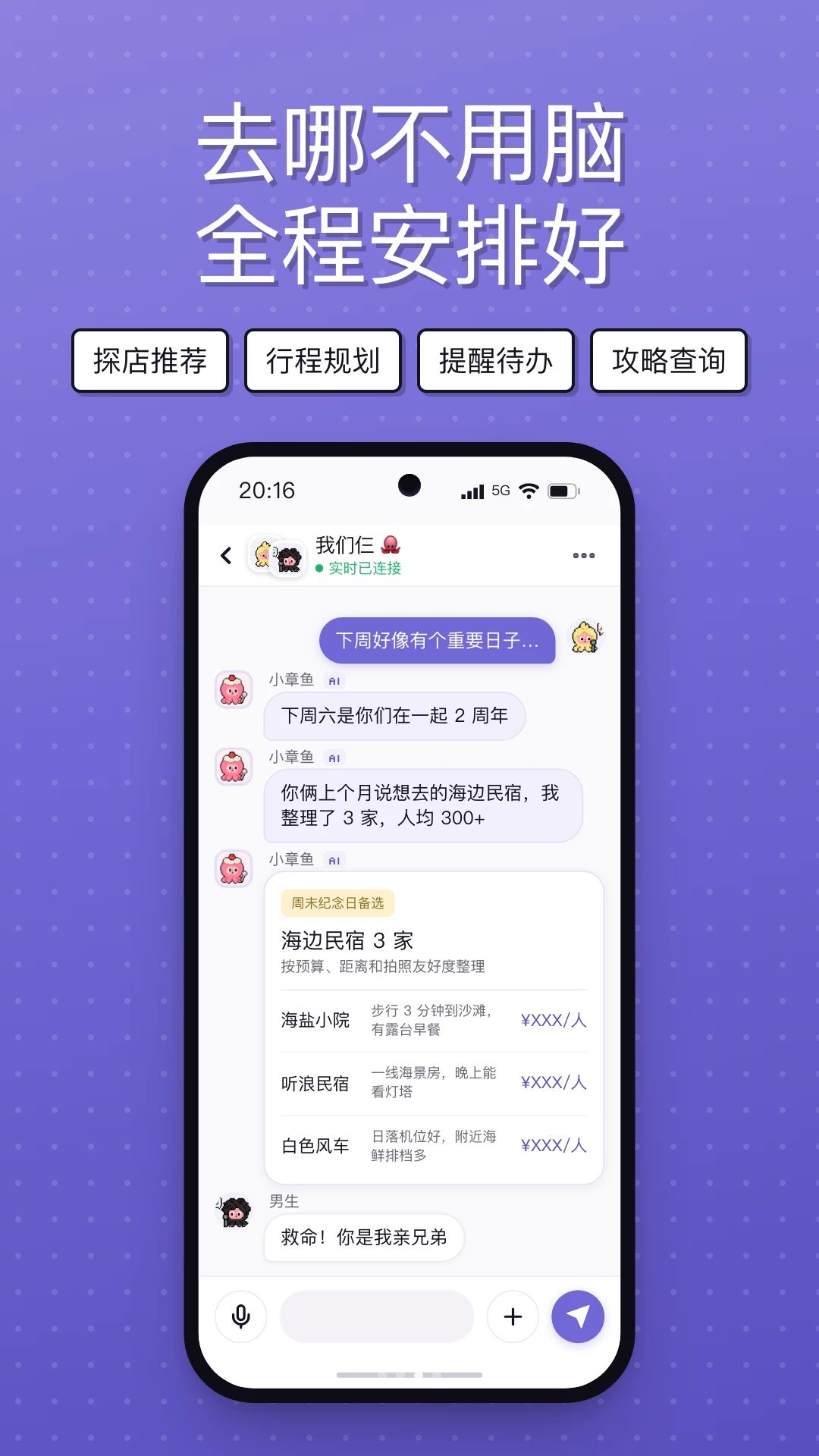 Twoo截图3