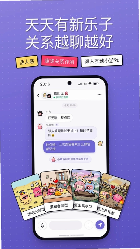 Twoo官方版预览图