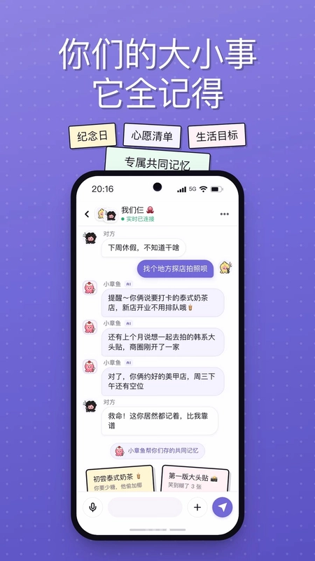 Twoo官方版预览图