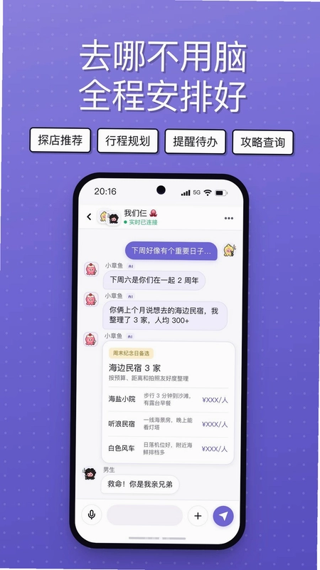 Twoo官方版预览图