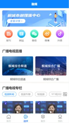 出彩桐城官方版预览图