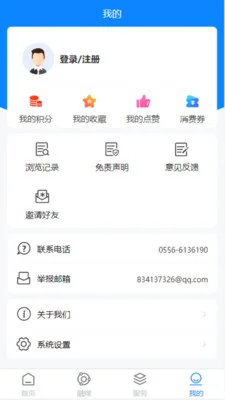 出彩桐城官方版预览图