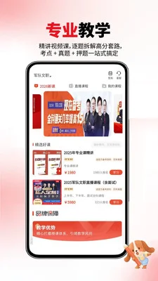 题库网预览图