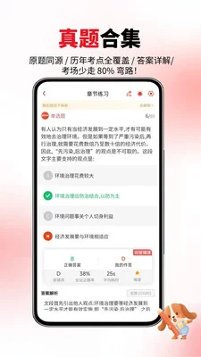 题库网预览图