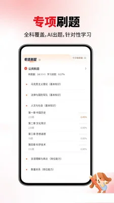题库网预览图