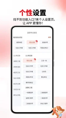 题库网预览图