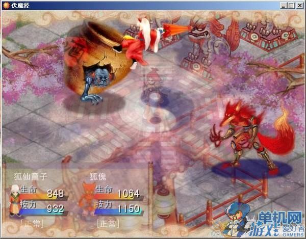 神州伏魔经之妖怪宝贝捕捉道具搭配截图