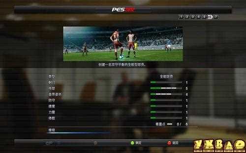 实况足球2012游戏内防守对抗操作画面截图