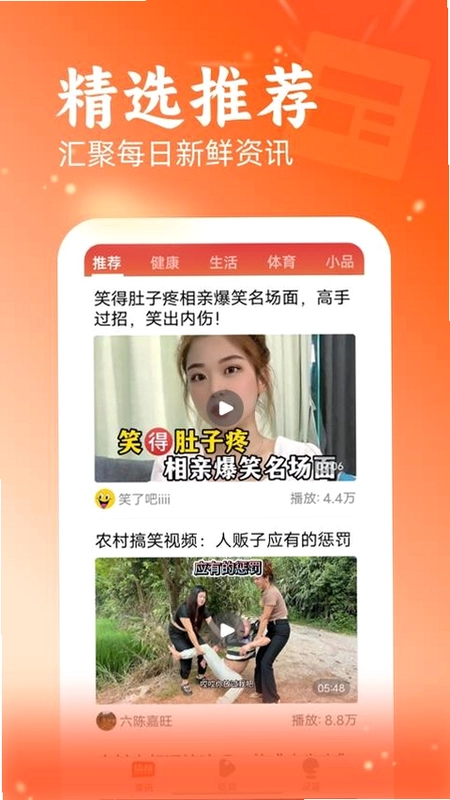 快讯最新版预览图