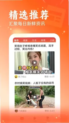 快讯最新版预览图