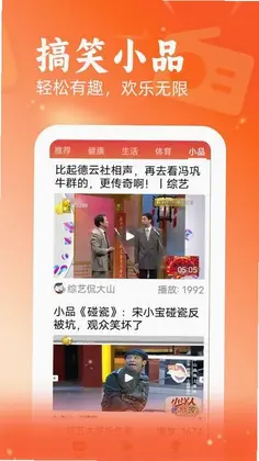快讯最新版预览图