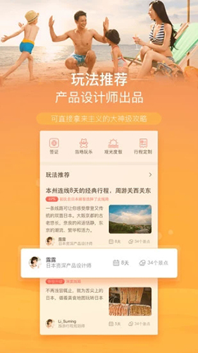 中青旅遨游旅行