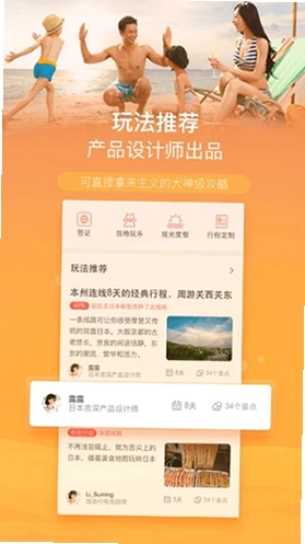 中青旅遨游旅行预览图