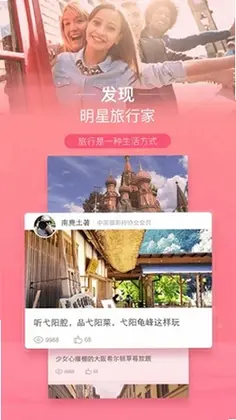 中青旅遨游旅行预览图