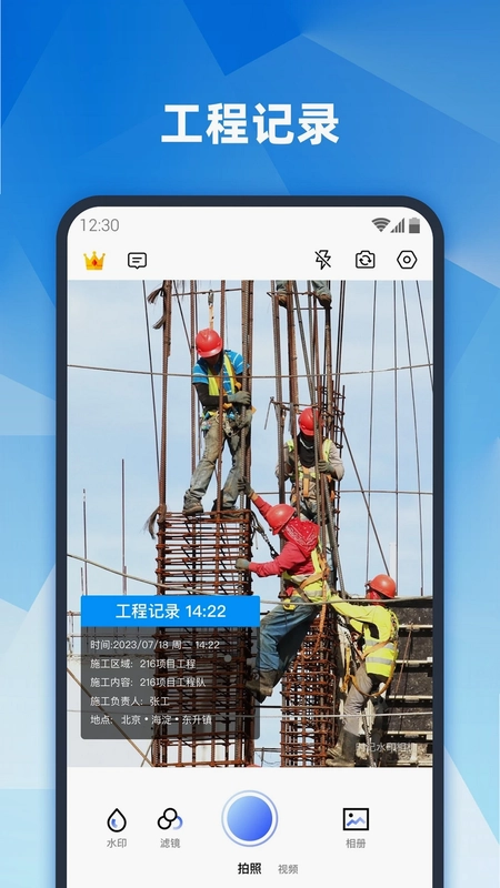 真实地点水印相机官方免费版预览图