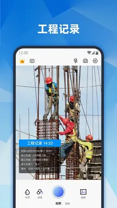 真实地点水印相机官方免费版预览图