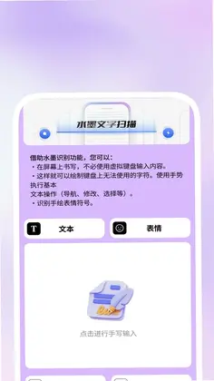 全能慧捷扫描预览图