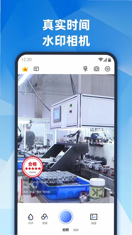 真实地点水印相机官方免费版预览图
