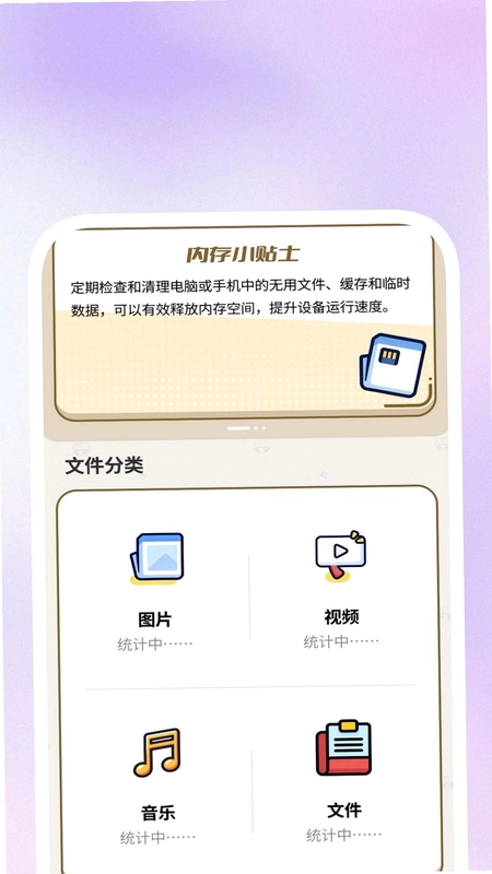 全能慧捷扫描预览图