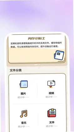 全能慧捷扫描预览图