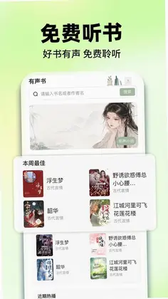 免费追书阅读软件预览图