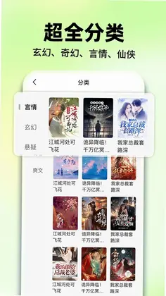 免费追书阅读软件预览图