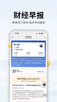 销售开单app预览图