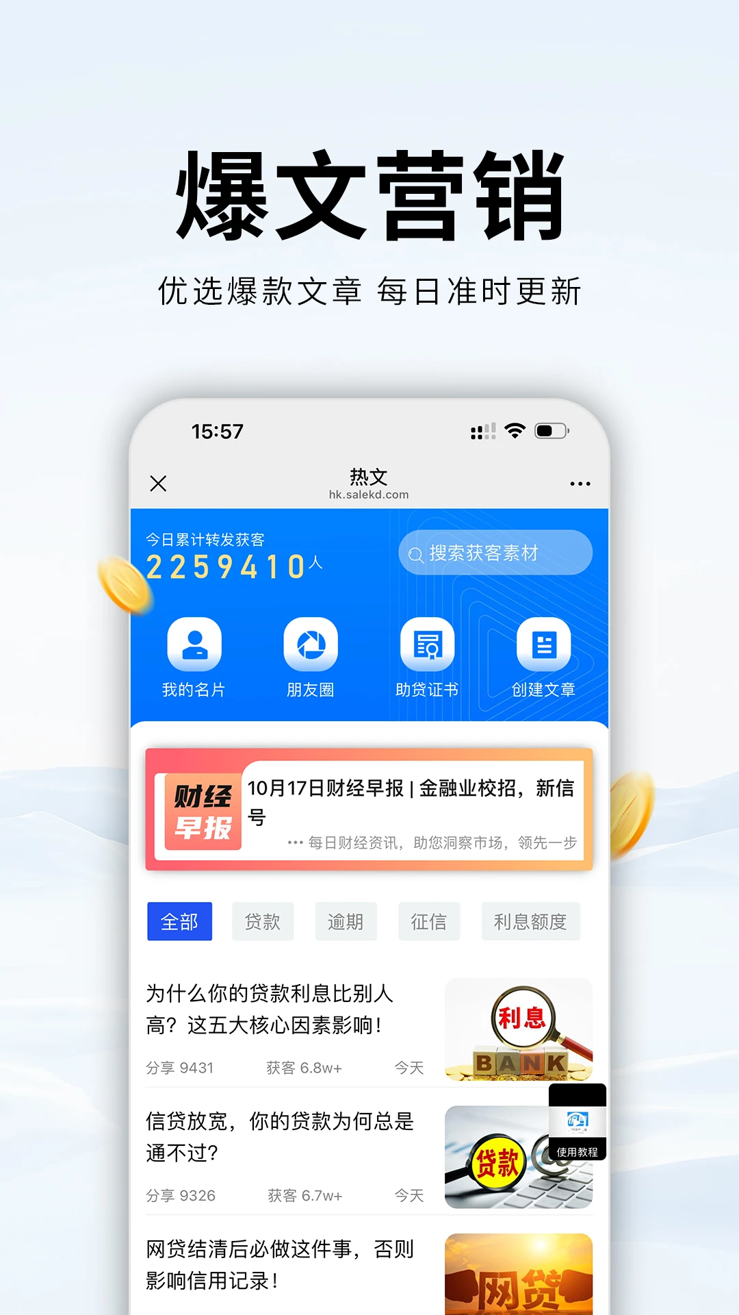销售开单素材质量