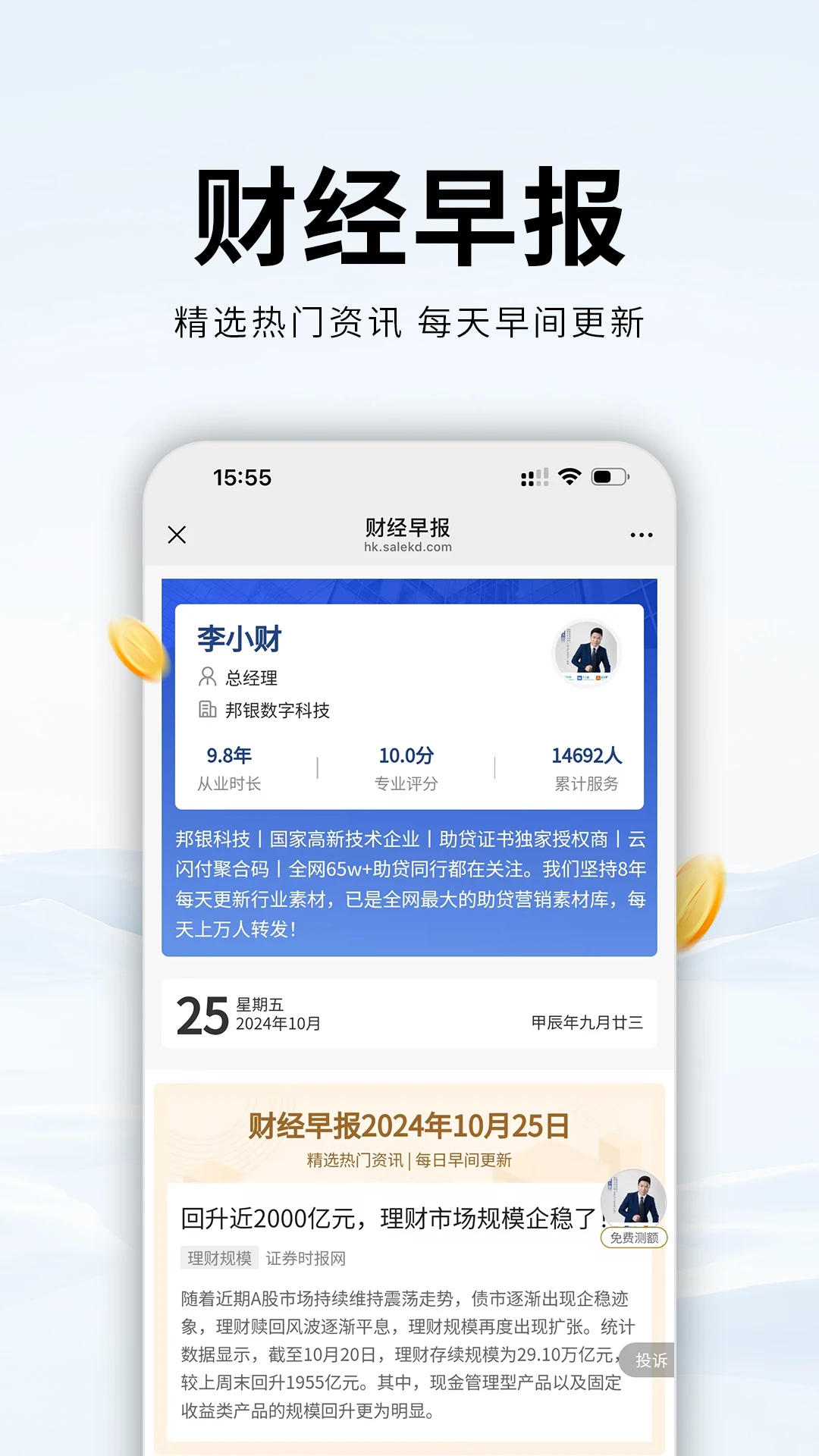 销售开单预览图