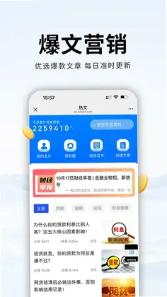 销售开单app预览图