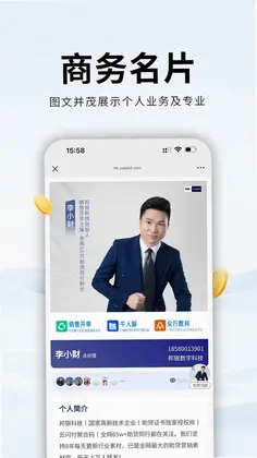 销售开单app预览图