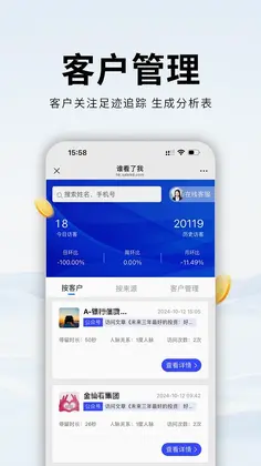 销售开单app预览图