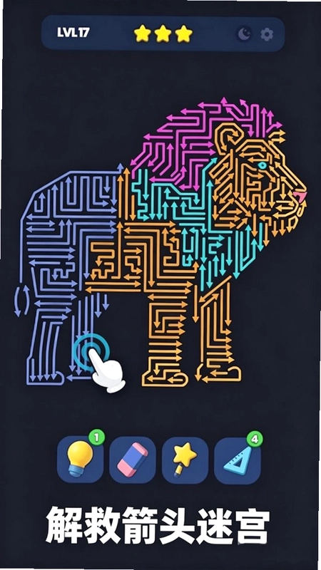 箭头了箭2预览图