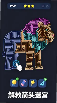 箭头了箭2预览图