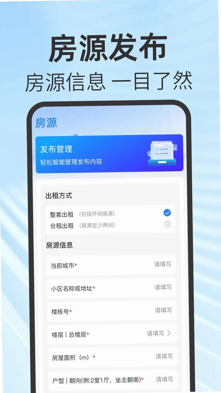 同城约租房预览图