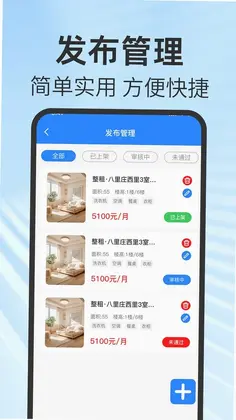 同城约租房预览图