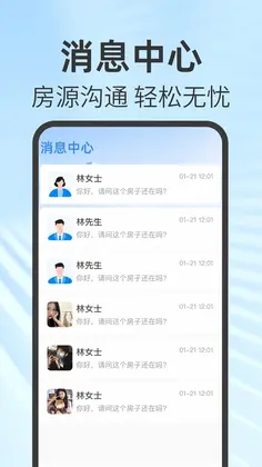 同城约租房预览图