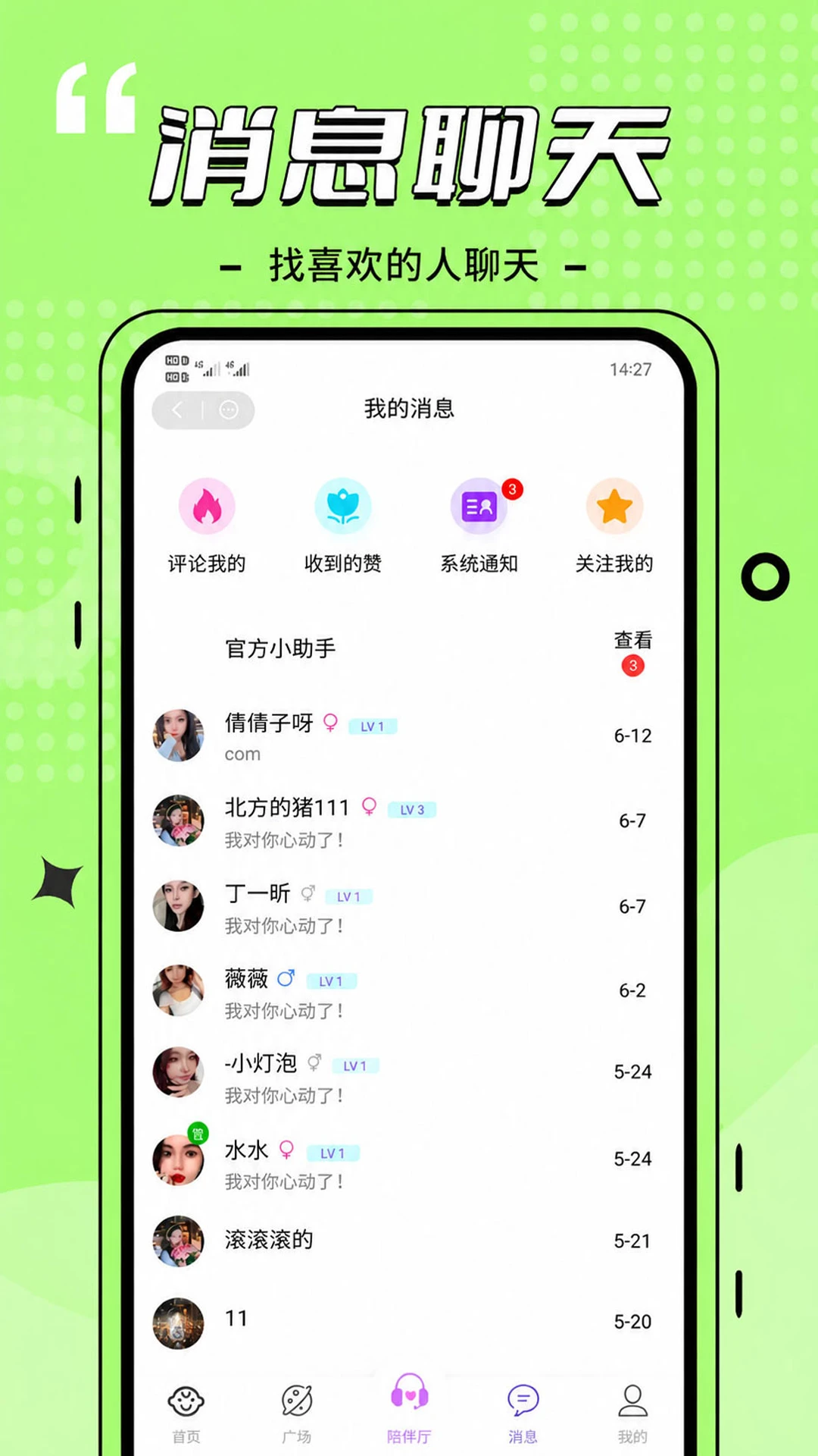 闪电觅预览图