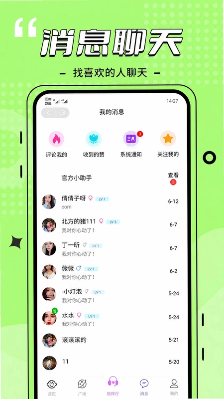 闪电觅官方版预览图