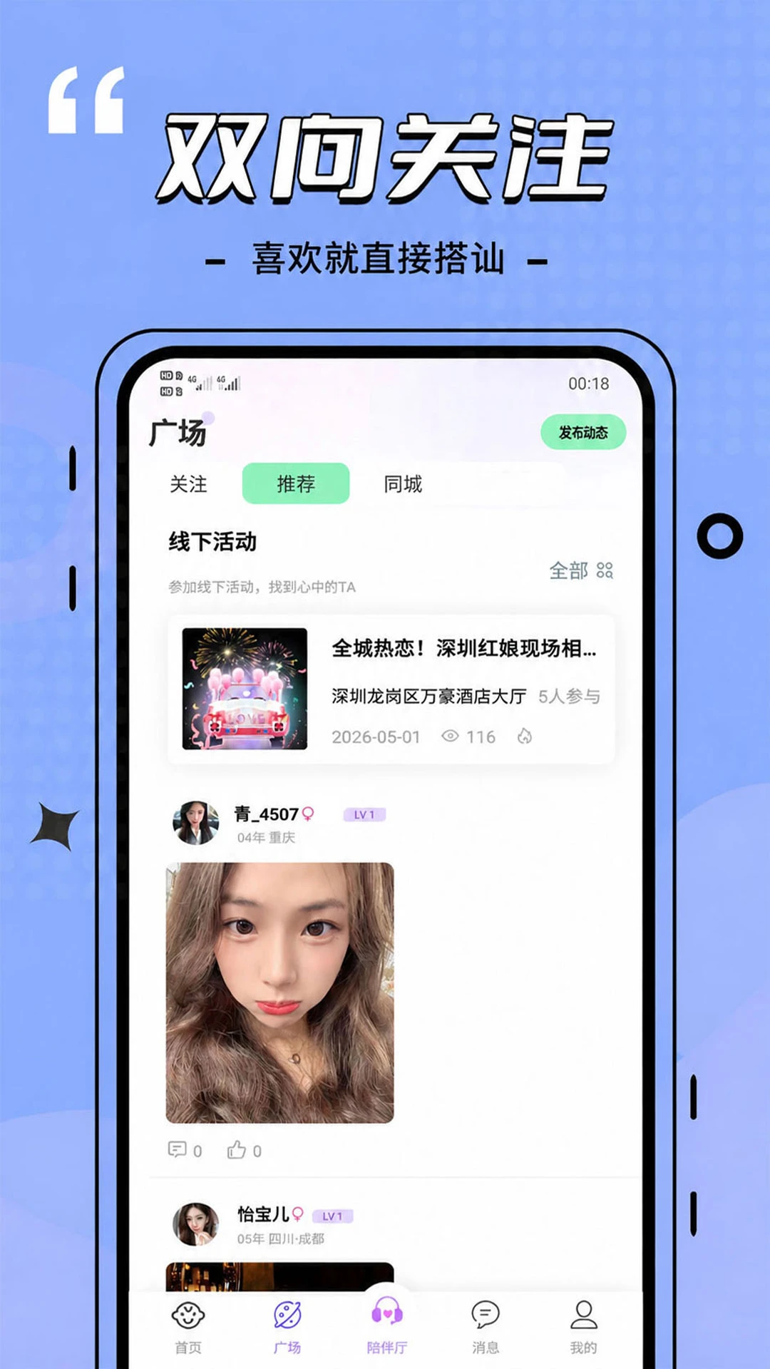 闪电觅功能界面