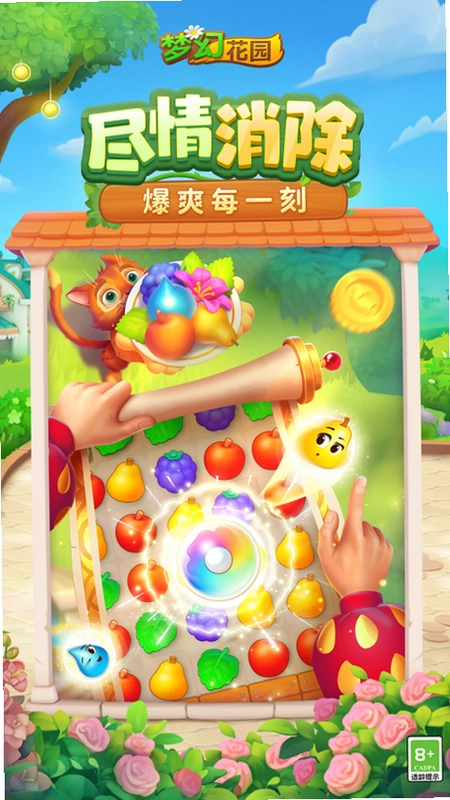 �λû�԰ GardenscapesԤ��ͼ