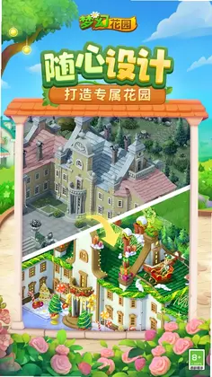�λû�԰ GardenscapesԤ��ͼ