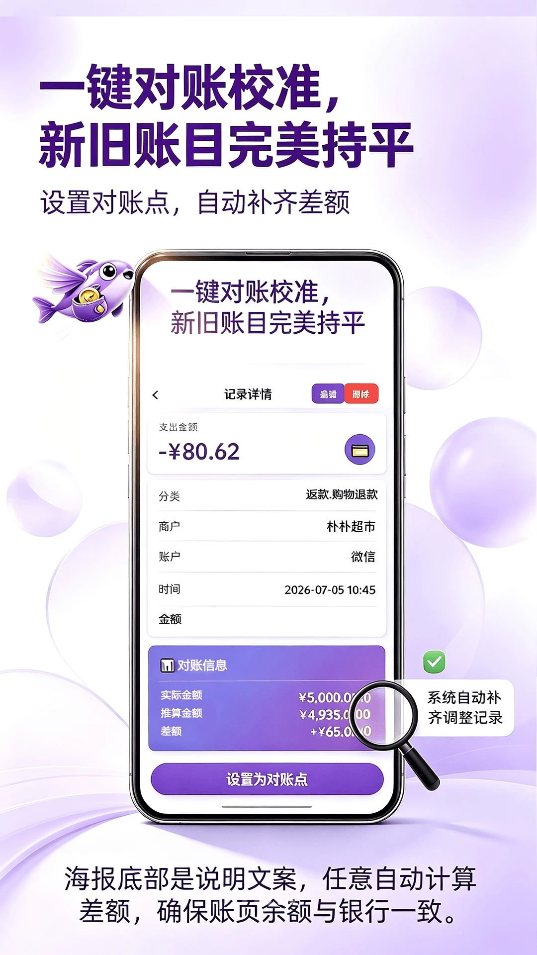飞鱼记账适用场景
