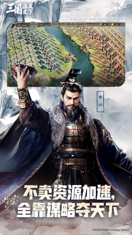 三国:谋定天下攻城战