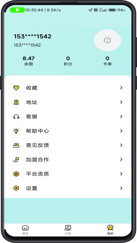 云点生活界面展示